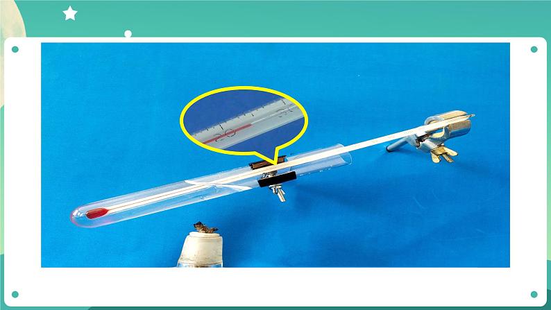 湘科版科学五上：5.3 热对流和热辐射 PPT课件03