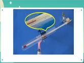 湘科版科学五上：5.3 热对流和热辐射 PPT课件