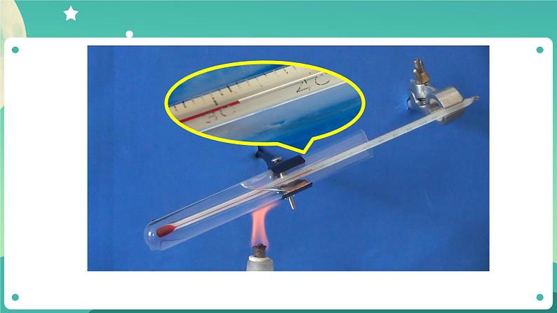 湘科版科学五上：5.3 热对流和热辐射 PPT课件04