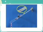 湘科版科学五上：5.3 热对流和热辐射 PPT课件