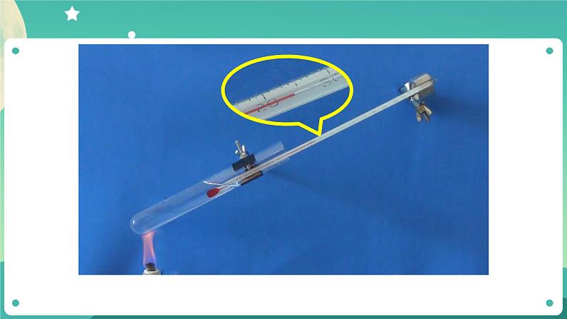 湘科版科学五上：5.3 热对流和热辐射 PPT课件05