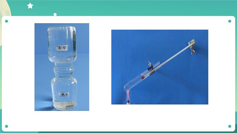 湘科版科学五上：5.3 热对流和热辐射 PPT课件07