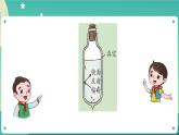 湘科版科学五上：5.4  制作保温装置 PPT课件