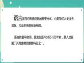 湘科版科学五上：6.1 语言与信号 PPT课件