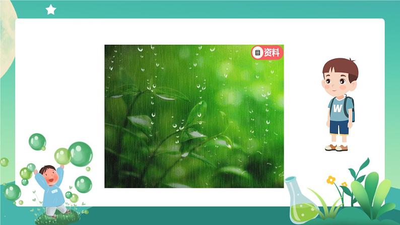 新人教鄂教版科学六上：2.5 植物的光合作用（2课时） PPT课件+视频07