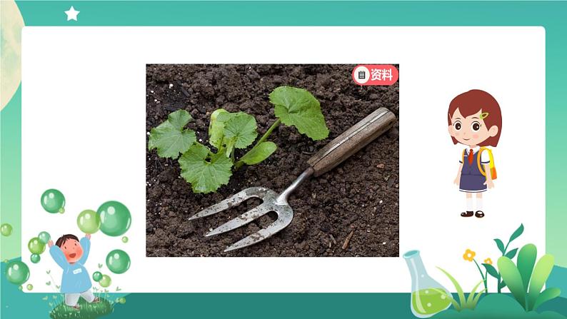 新人教鄂教版科学六上：2.5 植物的光合作用（2课时） PPT课件+视频08