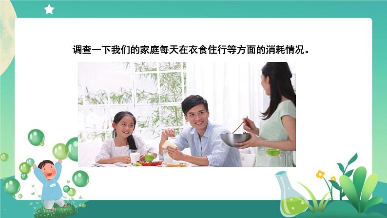 新人教鄂教版科学六上：4.12各种各样的自然资源PPT课件+视频06