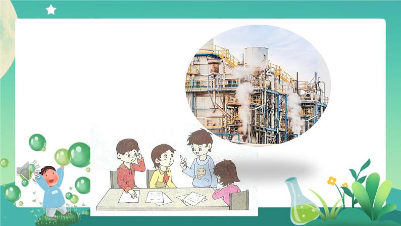 新人教鄂教版科学六上：5.16 走进植物工厂 课件 PPT课件02