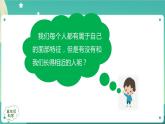 新人教鄂教版五上科学：2.5 孩子与父母 PPT课件（共2课时）