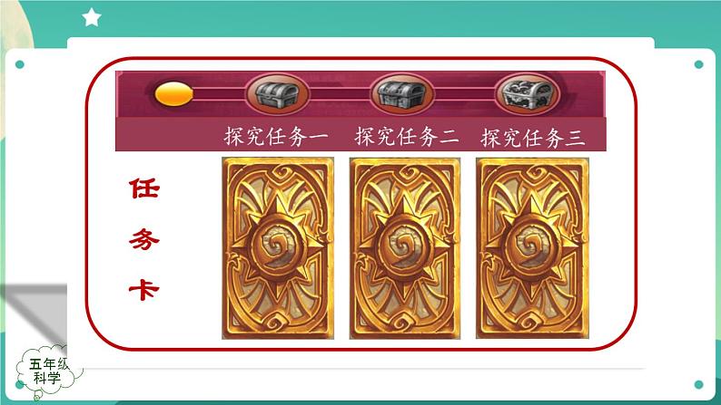 孩子与父母 第二课时 课件PPT第8页