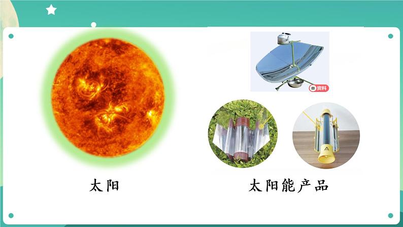 新人教鄂教版五上科学：5.17改进与交流 PPT课件02