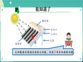 新人教鄂教版五上科学：第五单元 太阳能热水器 单元回顾课件PPT