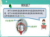 新人教鄂教版五上科学：第一单元 烧水过程中的热传递 单元复习课件PPT