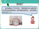 新人教鄂教版五上科学：第一单元 烧水过程中的热传递 单元复习课件PPT