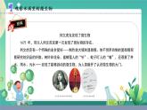 新苏教版科学五下 2 微小的生命体 PPT课件+教案+素材