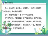 新苏教版科学五下 4 微生物的“功”与“过” PPT课件+教案