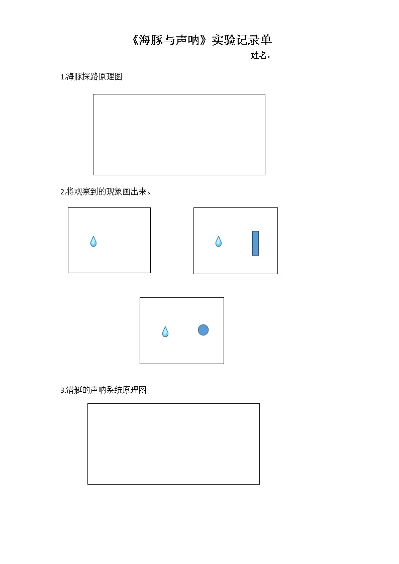 实验记录单第1页
