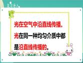 新大象版科学五年级下册 1.3 光的反射 课件PPT+视频