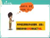 新大象版科学五年级下册 2.5 能量大转盘 课件PPT+视频