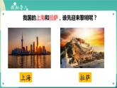 大象版五年級下冊科學(xué) 3.2 誰先看到日出 課件