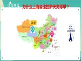 大象版五年級下冊科學(xué) 3.2 誰先看到日出 課件