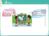 大象版五年級下冊科學(xué) 3.2 誰先看到日出 課件