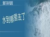 教科版科学三年级1.2《水沸腾了》课件+教案+视频