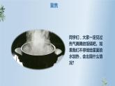 教科版科学三年级1.2《水沸腾了》课件+教案+视频