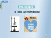 教科版科学三年级1.2《水沸腾了》课件+教案+视频