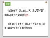 小学科学 五年级上《总结我们的认识》 课件