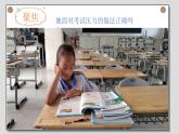 小学科学 五年级上《学会管理和控制自己》 课件