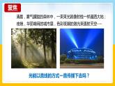 小学科学 五年级上《光的传播会遇到阻碍吗》 （PPT） 课件