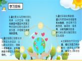 青岛版科学六年级上册第四单元《12.影长与季节》PPT