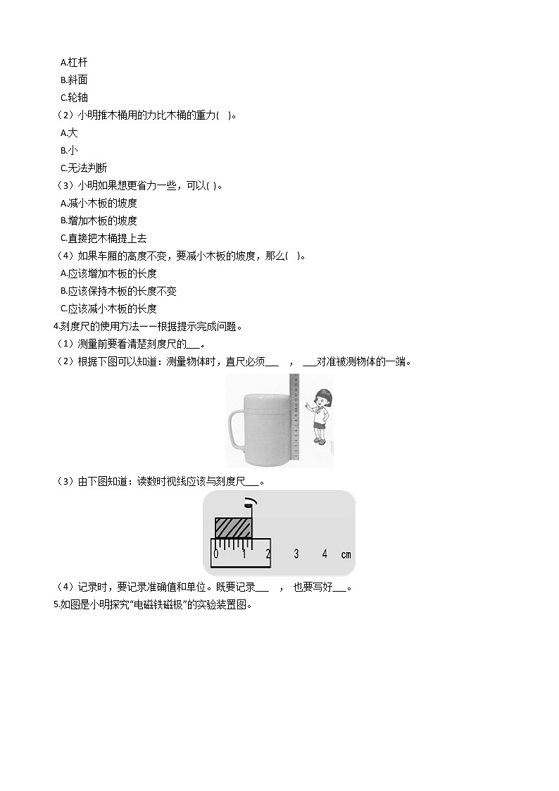 新教科版六年级上册科学 实验探究题专项测试试卷（含解析）第2页