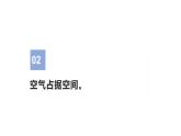 新蘇教版小學(xué)科學(xué)三年級上冊實(shí)驗(yàn)復(fù)習(xí)要點(diǎn)（PPT版+word版）