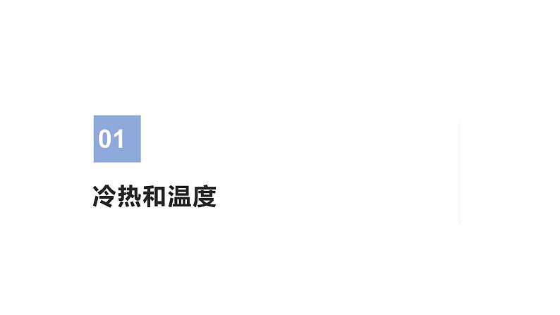 新苏教版小学科学四年级上册实验复习要点第2页