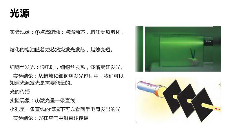 新苏教版小学科学五年级上册实验复习要点（PPT版+word版）04
