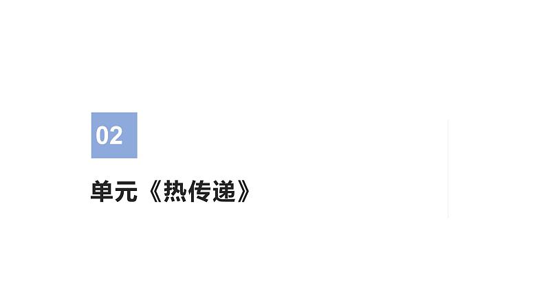 新苏教版小学科学五年级上册实验复习要点（PPT版+word版）07