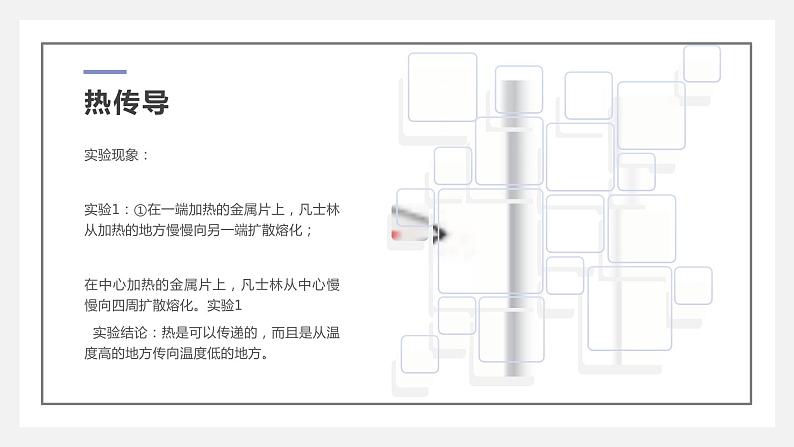 新苏教版小学科学五年级上册实验复习要点（PPT版+word版）08