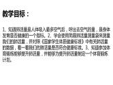 教科版(2017秋）四年级科学上册2.3测量肺活量（课件23张）