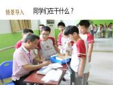 教科版(2017秋）四年级科学上册2.3测量肺活量（课件23张）