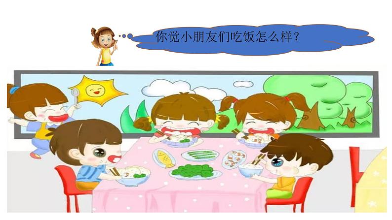 教科版(2017秋）四年级科学上册2.4.一天的食物(课件21张+素材） (2)第4页