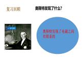 教科版（2017秋）六年級上冊科學(xué)4.4 電能和磁能（課件44ppt +素材）