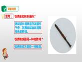 粵教粵科版五年級(jí)上冊(cè)第14課《專(zhuān)題探究：鐵生銹的條件》課件