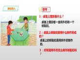 粵教粵科版五年級(jí)上冊(cè)第15課《設(shè)計(jì)與制作：用牛奶做鑰匙扣》課件