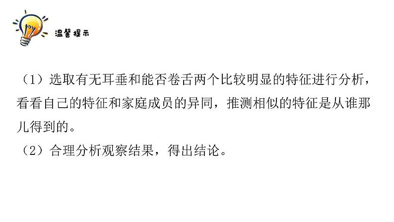我像谁第7页