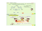 湘科2017版六年级上册科学2.3水在自然界的循环flash课件（含同步练习）