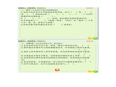 湘科2017版六年級(jí)上冊(cè)科學(xué)2.3水在自然界的循環(huán)flash課件（含同步練習(xí)）