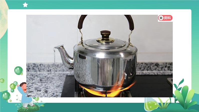 新人教鄂教版科学四上：3.7 水受热遇冷会怎样 PPT课件+教学设计+任务单+练习07