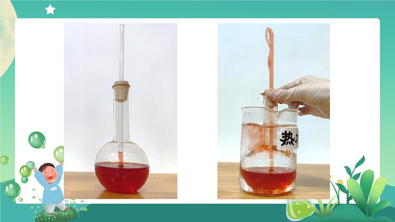 新人教鄂教版科学四上：3.9 空气的热胀冷缩(第1课时) PPT课件+教案07